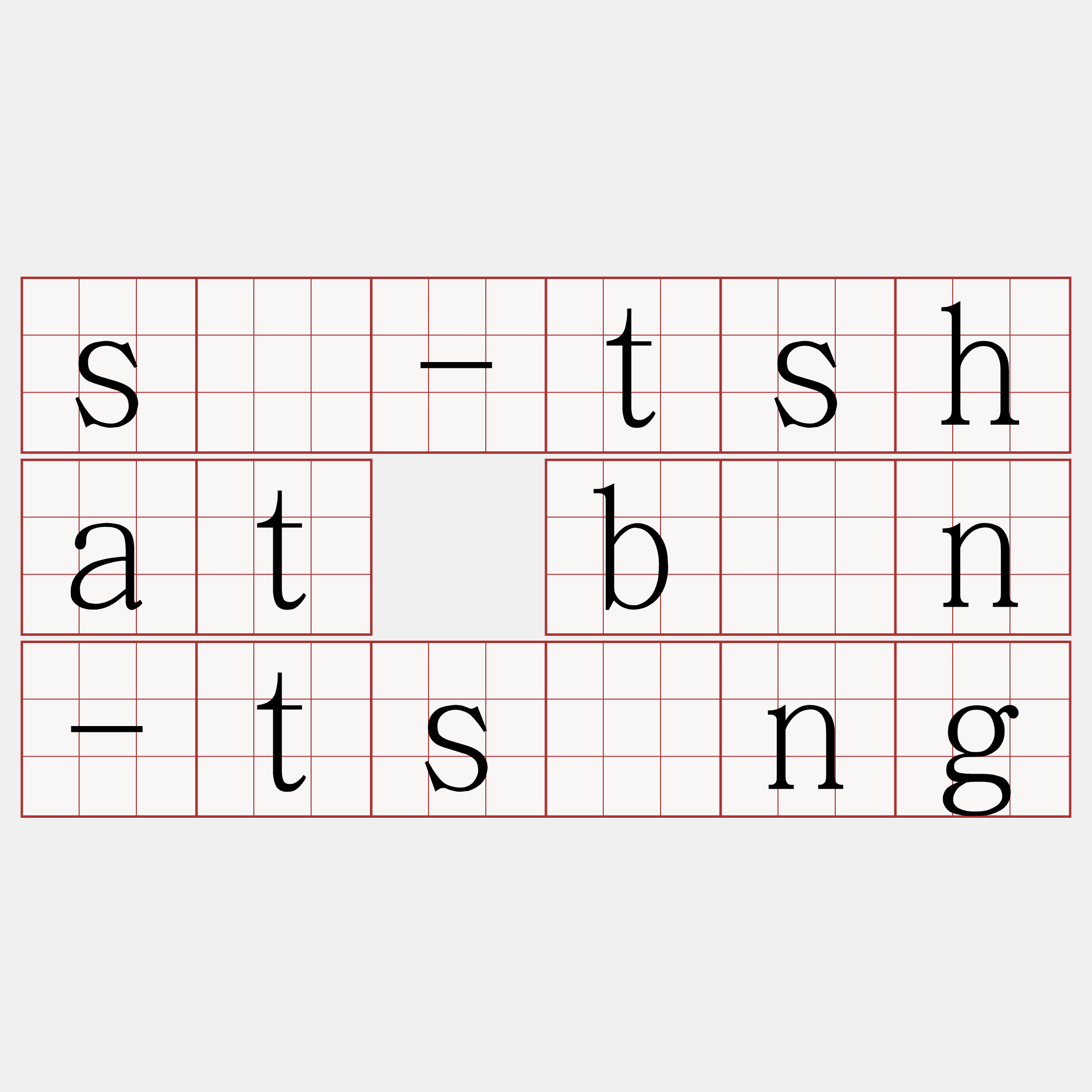 sī-tshat bîn-tsîng